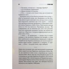 Книга КСД Якщо кров тече + суперобкладинка - Стівен Кінг Фото 9