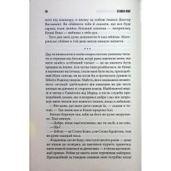 Книга КСД Якщо кров тече + суперобкладинка - Стівен Кінг Фото 11