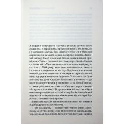 Книга КСД Якщо кров тече + суперобкладинка - Стівен Кінг Фото 4