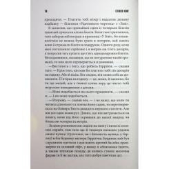 Книга КСД Якщо кров тече + суперобкладинка - Стівен Кінг Фото 5