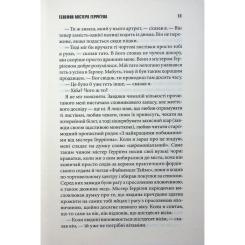 Книга КСД Якщо кров тече + суперобкладинка - Стівен Кінг Фото 6
