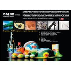 Маркер UNI Paint 0.8-1.2мм, коричневий Фото 1