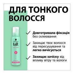 Пенка для волос Taft Volume 4 200 мл Фото 3