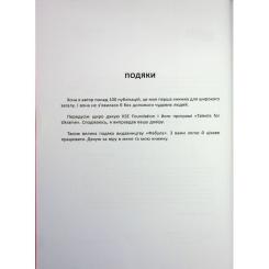 Книга Фабула Антитрейдинг - Олексій Пластун Фото 4