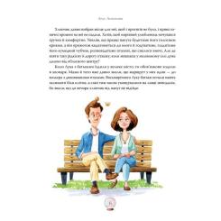 Книга Видавництво РМ Дива до Різдва - Леся Антонова Фото 1