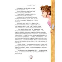 Книга Видавництво РМ Дива до Різдва - Леся Антонова Фото 6