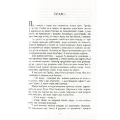 Книга Фабула Води слонам - Сара Груен Фото 3