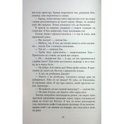 Книга Фабула Джеймс - Персіваль Еверетт Фото 9