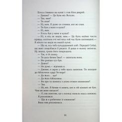 Книга Фабула Джеймс - Персіваль Еверетт Фото 11