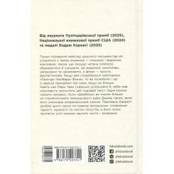 Книга Фабула Джеймс - Персіваль Еверетт Фото 1