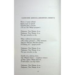 Книга Фабула Джеймс - Персіваль Еверетт Фото 2