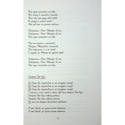 Книга Фабула Джеймс - Персіваль Еверетт Фото 3