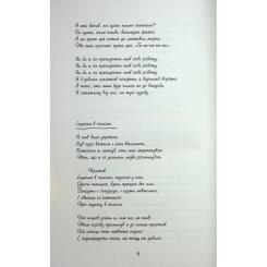 Книга Фабула Джеймс - Персіваль Еверетт Фото 4