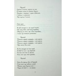 Книга Фабула Джеймс - Персіваль Еверетт Фото 5