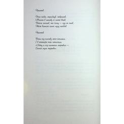 Книга Фабула Джеймс - Персіваль Еверетт Фото 6