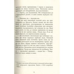 Книга Фабула Зеро К - Дон Делілло Фото 9