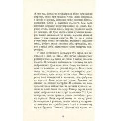 Книга Фабула Зеро К - Дон Делілло Фото 10