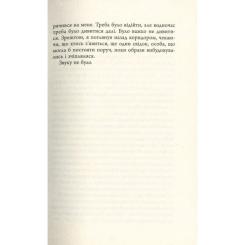 Книга Фабула Зеро К - Дон Делілло Фото 11