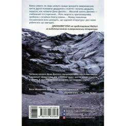 Книга Фабула Зеро К - Дон Делілло Фото 1