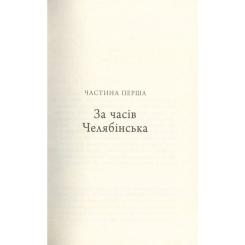 Книга Фабула Зеро К - Дон Делілло Фото 2