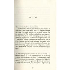 Книга Фабула Зеро К - Дон Делілло Фото 3