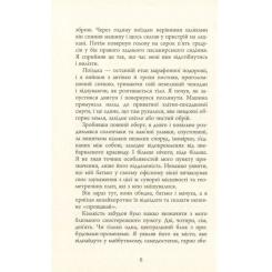 Книга Фабула Зеро К - Дон Делілло Фото 4