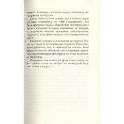 Книга Фабула Зеро К - Дон Делілло Фото 5