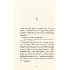 Книга Фабула Зеро К - Дон Делілло Фото 6