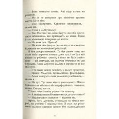 Книга Фабула Зеро К - Дон Делілло Фото 7