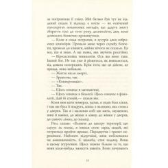 Книга Фабула Зеро К - Дон Делілло Фото 8