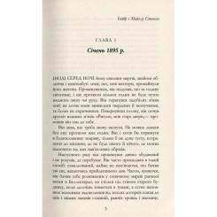 Книга Фабула Майстер - Колм Тойбін Фото 2