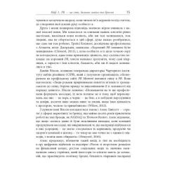 Книга Фабула Міфи про PR - Річ Лі Фото 9