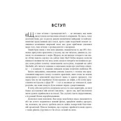 Книга Фабула Міфи про PR - Річ Лі Фото 3