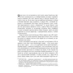 Книга Фабула Міфи про PR - Річ Лі Фото 8