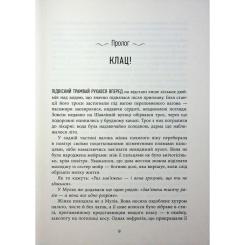 Книга Фабула Оповиті нитками долі - Кіка Хатзопулу Фото 5