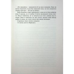 Книга Фабула Оповиті нитками долі - Кіка Хатзопулу Фото 7