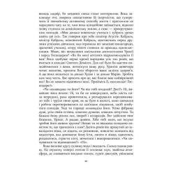 Книга Фабула Свято Цапа - Маріо Варгас Льоса Фото 8