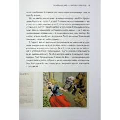 Книга Фабула У ліжку з ведмедем - Олексій Мустафін Фото 9