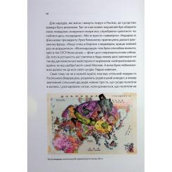 Книга Фабула У ліжку з ведмедем - Олексій Мустафін Фото 10
