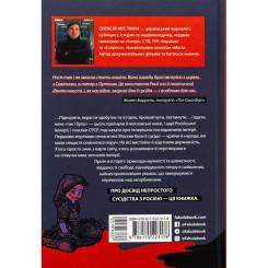 Книга Фабула У ліжку з ведмедем - Олексій Мустафін Фото 1