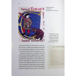 Книга Фабула У ліжку з ведмедем - Олексій Мустафін Фото 8