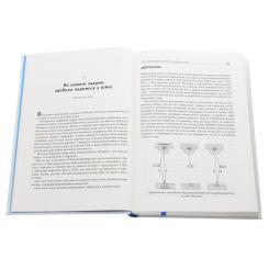 Книга Фабула Шалені задуми - Сафі Бакал Фото 2