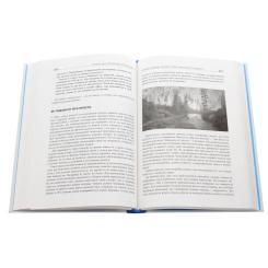 Книга Фабула Шалені задуми - Сафі Бакал Фото 4