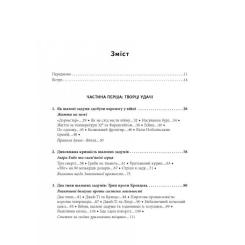 Книга Фабула Шалені задуми - Сафі Бакал Фото 5