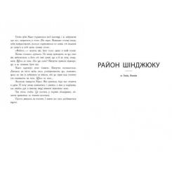 Книга Readberry Wildcard. Час реваншу! - Марі Лу Фото 2