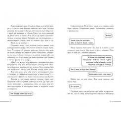 Книга Readberry Wildcard. Час реваншу! - Марі Лу Фото 5