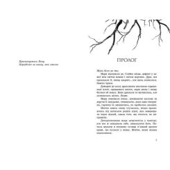 Книга Readberry Вигнанці. Книга 3 - Клер Мак-Фолл Фото 1