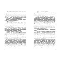 Книга Readberry Вигнанці. Книга 3 - Клер Мак-Фолл Фото 3