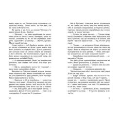 Книга Readberry Вигнанці. Книга 3 - Клер Мак-Фолл Фото 4