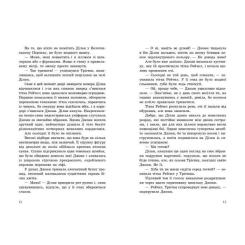 Книга Readberry Вигнанці. Книга 3 - Клер Мак-Фолл Фото 5